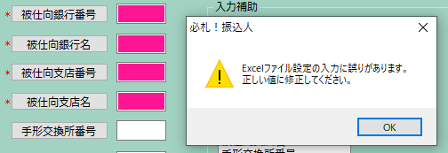 Excelt@CݒG[